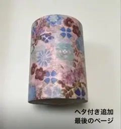 マスキングテープ mt lab.限定 ヴィンテージ&グラフィックフラワー 未使用