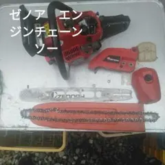 ZENOAH GZ360EZ チェンソー 極上品！ 使用時間2時間 ハスクバーナ 