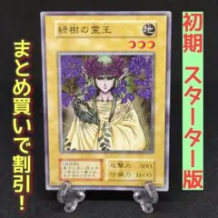 2025年最新】遊戯王 スターターボックス 未開封の人気アイテム