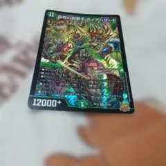 自然の四君子ガイアハザードのサムネイル