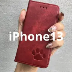 iPhone13 手帳型スマホケース　レザー　赤　肉球　犬　猫　足あと　シンプル