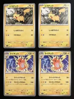 スタートデッキ100 ポケモンカード ピカチュウ ライチュウ 2枚セット