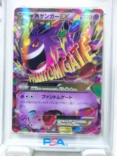 2026年最新】ゲンガー rr psa10の人気アイテム - メルカリ
