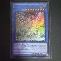 ブルーアイズカオスMAXドラゴン　ホロ　遊戯王
