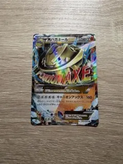 MハガネールEX RR XY BREAK 拡張パック 爆熱の闘志 キラ 033…のサムネイル