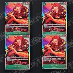 ワンピースカード ヤソップ SR 4枚 fa2b3b