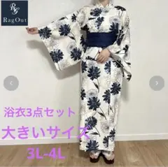 アベイル　浴衣　大きいサイズ　新品のサムネイル