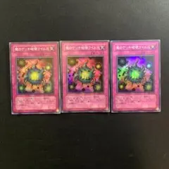 く様 リクエスト 4点 まとめ商品