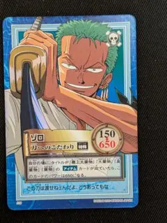 ワンピースカードダス ハイパーバトル S59 ゾロ 刀へのこだわり