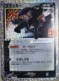 2026年最新】ポケモンカード ブラッキー 25thの人気アイテム - メルカリ