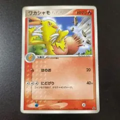 ワカシャモ PROMO PCG-Pプロモカード 136/PCG-P - メルカリ