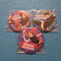 呪術廻戦 缶バッジ