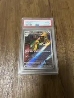 期間限定値下【PSA8】ポケモンカード トランセル 旧裏 初版 マークなし