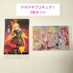 プリキュアカードウエハース10 ドキドキ！プリキュア レジーナ&全員集合