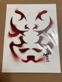 滝沢歌舞伎ZERO 2022 パンフレット