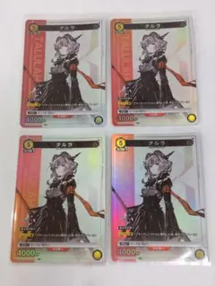 2025年最新】タルラ パラレルの人気アイテム - メルカリ