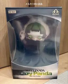 ポップマート　SKULLPANDA Lazy Panda 未開封品のサムネイル