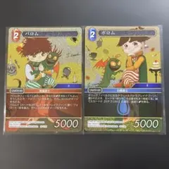 ff tcg パロム ポロム セット FFⅣ - メルカリ