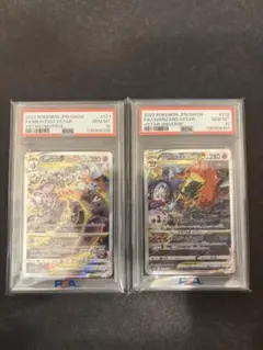 リザードンVSTAR SARミュウツーVSTAR SAR PSA10