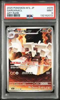 2026年最新】psa鑑定品の人気アイテム - メルカリ
