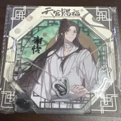 2025年最新】天官赐福の人気アイテム - メルカリ