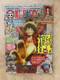 ニ*プ様 ONE PIECE ワンピースマガジン 20号プロモ付 シュリンク付き