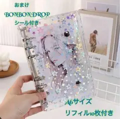 大人気 A6サイズ クリアバインダー 星柄 シール帳 リフィル10枚