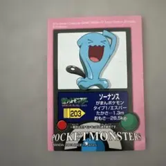 ソーナンス ゲットカード 銀 明治 ポケモン カード - メルカリ