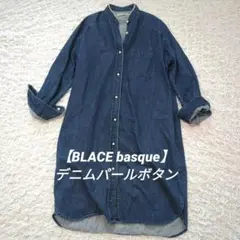 【BLACE basque】インディゴ　デニム　ワンピース　パール　ビンテージ
