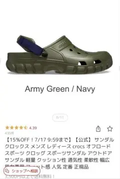 crocs オフロード スポーツ クロッグ アーミーグリーンのサムネイル