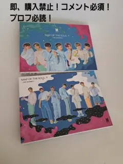 BTS アルバム 2枚セット