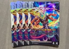 ガンダムカードゲーム フェニックス(能力解放)(EX) LR - メルカリ
