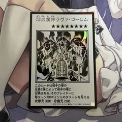 溶岩魔神ラヴァゴーレム　モノクロ　ウルトラ　マンガスタイル　1枚