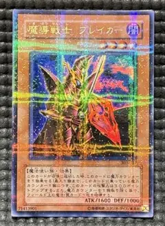 遊戯王 魔導戦士ブレイカー 303-017 ウルトラパラレル　良好のサムネイル