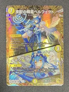 2025年最新】支配の精霊ペルフェクトの人気アイテム - メルカリ