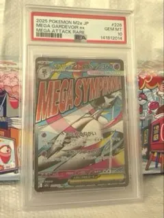 PSA10】 メガサーナイトex MA 226/193 - メルカリ