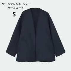 プラステ　ウールブレンドリバーハーフコート　ネイビー　S