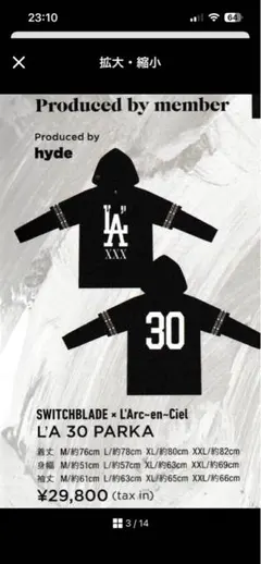 2025年最新】ラルク パーカーの人気アイテム - メルカリ