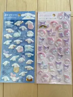 新品未使用　ぷくっとシール　マイメロクロミ　シナモロール　2点セット　正規品
