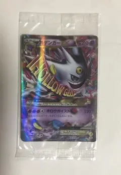 MゲンガーEX：白いメガゲンガーキャンペーン PROMO XYシリーズプロモー…