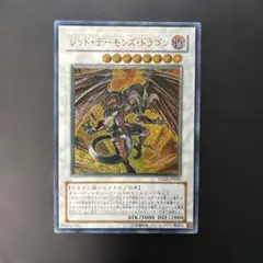 2026年最新】レッドアイズダークネスドラゴン レリーフの人気アイテム
