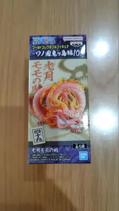 ワンピース ワーコレ　モモの助