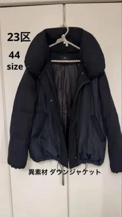 2025年最新】23区サイズ44の人気アイテム - メルカリ