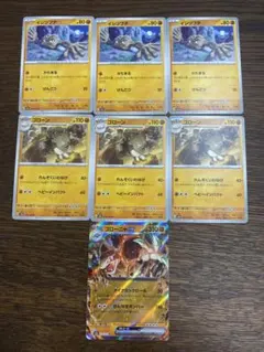 ポケモンカード　ゴローニャex　進化ライン　ダイナミックロール　SV2α