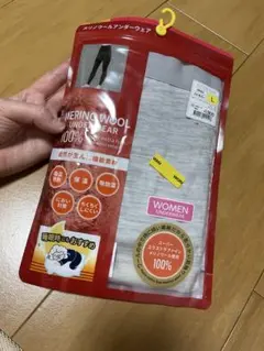 試着のみ メリノウール100% Lサイズ 杢グレー　ワークマン