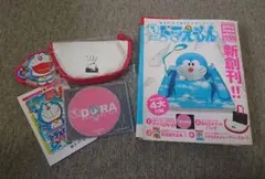 ドラえもん 新創刊 付録