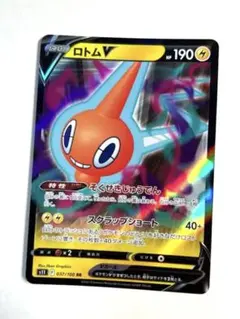 ロトムV RR S11ロストアビス 037/100