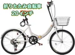 2026年最新】折りたたみ自転車 変速付きの人気アイテム - メルカリ