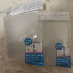 【匿名配送】2点　セリア B7サイズ 6穴リング バインダー　シール帳