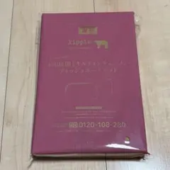 リンネル 5月号増刊 kippis キルティングポーチ＆ティッシュポーチセット